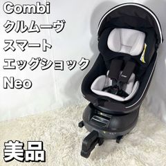 メルカリ市期間中のみ送料出品者負担！Combi クルムーヴ エッグ