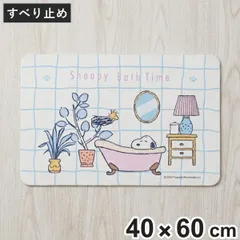バスマット 40×60cm スヌーピー 珪藻土入 柔らかい バスルーム PEANUTS （ お風呂マット マット SNOOPY 珪藻土 ソフトバスマット 吸水 速乾 抗菌 防臭 足拭きマット 浴室マット 足元マット お風呂 玄関 40×60 バスグッズ )のサムネイル