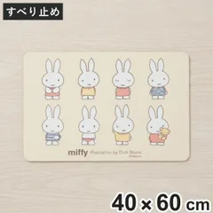 バスマット 40×60cm ミッフィー 珪藻土入 柔らかい （ お風呂マット マット miffy 珪藻土 ソフトバスマット 吸水 速乾 抗菌 防臭 かわいい 足拭きマット 浴室マット 足元マット お風呂 玄関 40×60 バスグッズ )のサムネイル