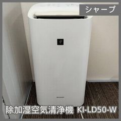 SHARP 除加湿空気清浄機 KI-LD50-W - メルカリ