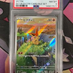 PSA10 ビクティニ PROMO プロモ 271/SV-P - メルカリ