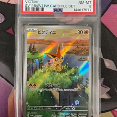 【PSA8】ビクティニ プロモ 271/SV-P カードファイルセット ブラックボルト ホワイトフレアのサムネイル