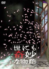ドラマ○世にも奇妙な物語 '99 春の特別編〜パパラッチ〜○ 木村拓哉