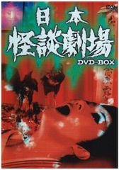 怪談シリーズ DVD BOX セル品 - メルカリ