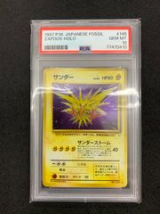 ポケモンカード サンダー カードe e2 PSA10 038/092 - メルカリ