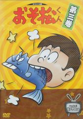 オリジナル版 おそ松くん 全12枚セット レンタル落ちDVD - メルカリ