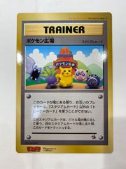 旧裏 ポケモンカード ポケモン広場 コロコロ付録 - メルカリ