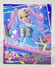 セガ Luminasta NEEDY GIRL OVERDOSE 超絶最かわてんしちゃん