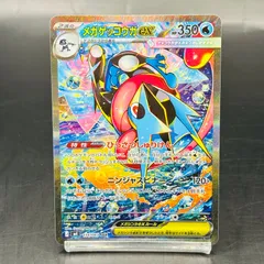 メガゲッコウガex SAR [M4 114/083](拡張パック「ニンジャスピナー」) ITT7UQHPHU2M