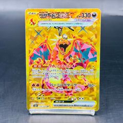 ARS10+ リザードン R SM9 タッグボルト 013/095 - メルカリ