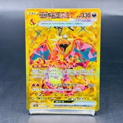 リザードンex UR[SV3 139/108](拡張パック「黒炎の支配者」)　ITLOFBKMA632のサムネイル