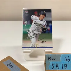 2021 BBM 1st Version 太田椋 銀箔サイン オリックスバファローズ カード