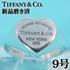 Tiffany 14号リターントゥティファニー ハートリング シルバー - メルカリ