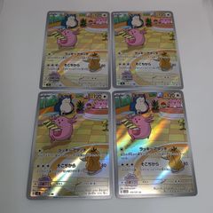 高騰中】ポケモンカード ラッキー AR 9枚セット - メルカリ