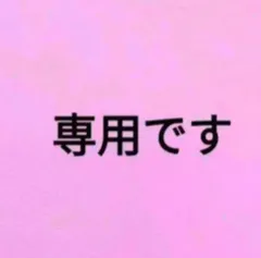 もちたんさま専用　オラクルカード10個