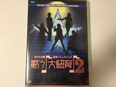 リ*ウ様 サクラ大戦 舞台 紐育レビュウショウ 紐育星組ライブ DVDセット リ*ウ様 サクラ大戦 舞台 紐育レビュウショウ 紐育星組ライブ DVD