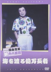 新品副島隆彦第31回金融セミナーDVD金を握りしめた者が勝つ 銀は10倍に