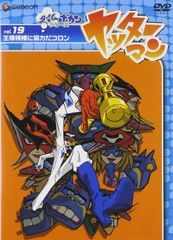 平成 ヤッターマン DVD 全21巻セット アニメ - メルカリ