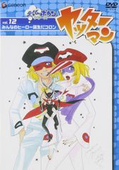 ヤッターマン 1977年版 DVD全18巻 - メルカリ