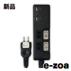 HIDISC  ハイディスク USB2ポート付 節電タップ BK ブラック  AC×2+USB×2 HDUTC2U2BK (2510880)のサムネイル