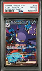 PSA10】アカネ(SR)〈101/095〉[SM8] - メルカリ