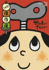 ぜんまいざむらい 25巻セット レンタルDVD - メルカリ