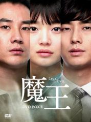 魔王 DVD 全11話分＋特典映像付き - メルカリ