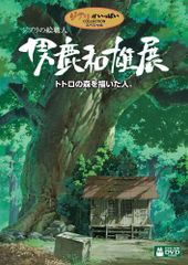 DVD 未開封 釣りキチ三平('09東映/テレビ東京/バップ/木下工務店