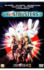 DVD / 고스트 버스터즈 2