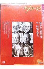NHK DVD ザ・メッセージ 今 蘇る日本のDNA 全6巻 - メルカリ