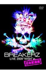 BREAKERZ/BREAKERZ LIVE 2011