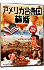 DVD / [소책자 포함] 수요일 어떨까요 미국 횡단