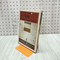 七事式 茶道 河原書店 猶有斎 千宗左 - メルカリ