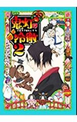 Blu-ray/귀등의 냉철 제2권 Aver. 특전 CD·삼방 등 케이스 첨부