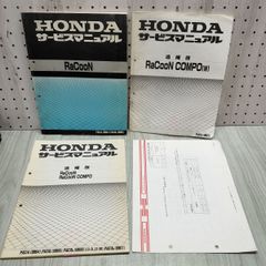 ホンダ STEED サービスマニュアル 3冊セット - メルカリ