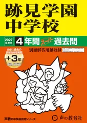 2026年最新】英進館 小6の人気アイテム - メルカリ