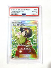 S*E様 【PSA10】エリカのおもてなし SR 107/095 傘なし ポケモ - メルカリ