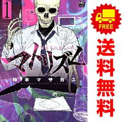 86―エイティシックス― 1～3巻 までの全巻セット ヤングガンガン