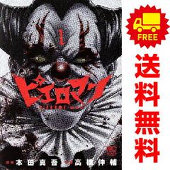 86―エイティシックス― 1～3巻 までの全巻セット ヤングガンガン