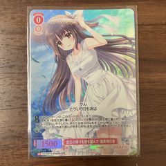 彼氏の帰りを待ち望んで 渡来明日香 OFR ヴァイスシュヴァルツロゼ
