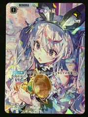 2026年最新】先導者の証の人気アイテム - メルカリ