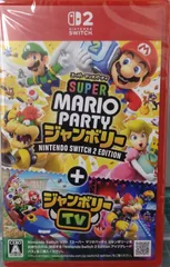 20.【店舗併売品】Nintendo Switch2ソフト【スーパー マリオパーティ ジャンボリー Nintendo Switch 2 Edition + ジャンボリーTV】 ※未開封