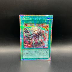 遊戯王 閃刀起動リンケージ プリズマ 日版 - メルカリ