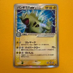 バンギラス ex δ デルタ種 004/024 エレマークのサムネイル