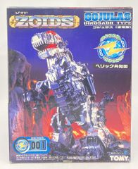 ZOIDS ゴジュラス ホロテック ゾイド GOJULAS HT 透明 クリア - メルカリ