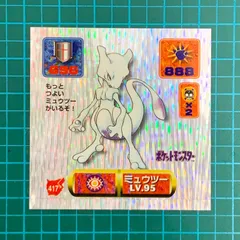 2026年最新】アマダ ポケモン シール ミュウの人気アイテム - メルカリ