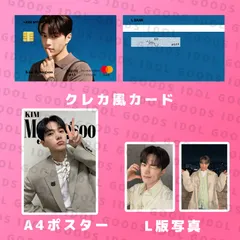 INFINITE KimMyunsoo キムミョンス エル L 2026 来日セット クレカ風カード風PVCカードのサムネイル