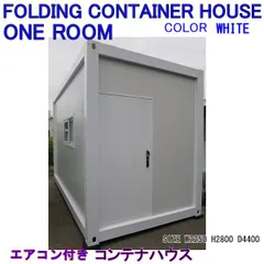 2026年最新】プレハブ 事務所の人気アイテム - メルカリ