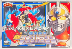 2026年最新】ダイナドラゴン DXの人気アイテム - メルカリ