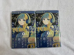 2026年最新】さむわんへるつ 1巻 初版 シュリンクの人気アイテム